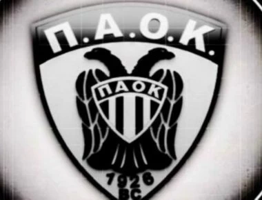 Μήνυμα ΠΑΟΚ στους φιλάθλους ενόψει της αναμέτρησης με τον Ολυμπιακό: «Βάλτε την υπογραφή σας στην ιστορία»